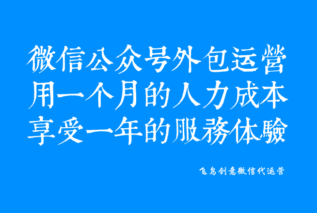 微信公眾號是什么？一個免費展示你品牌的新媒體。