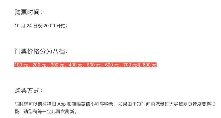 老羅相聲并不貴！錘子科技成都發(fā)布會(huì)門票今晚開賣：最低只要100元