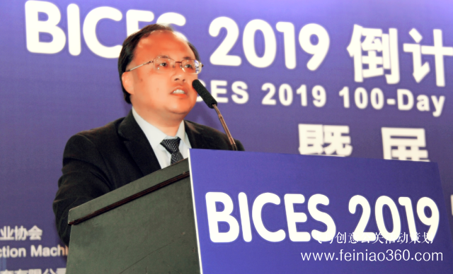 BICES 2019倒計時100天新聞發(fā)布會暨展商預(yù)備會主題活動在京召開