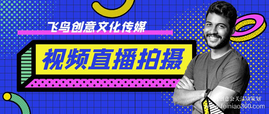 企業(yè)直播如何“破局”？打好內(nèi)容生產(chǎn)、私域流量兩張牌