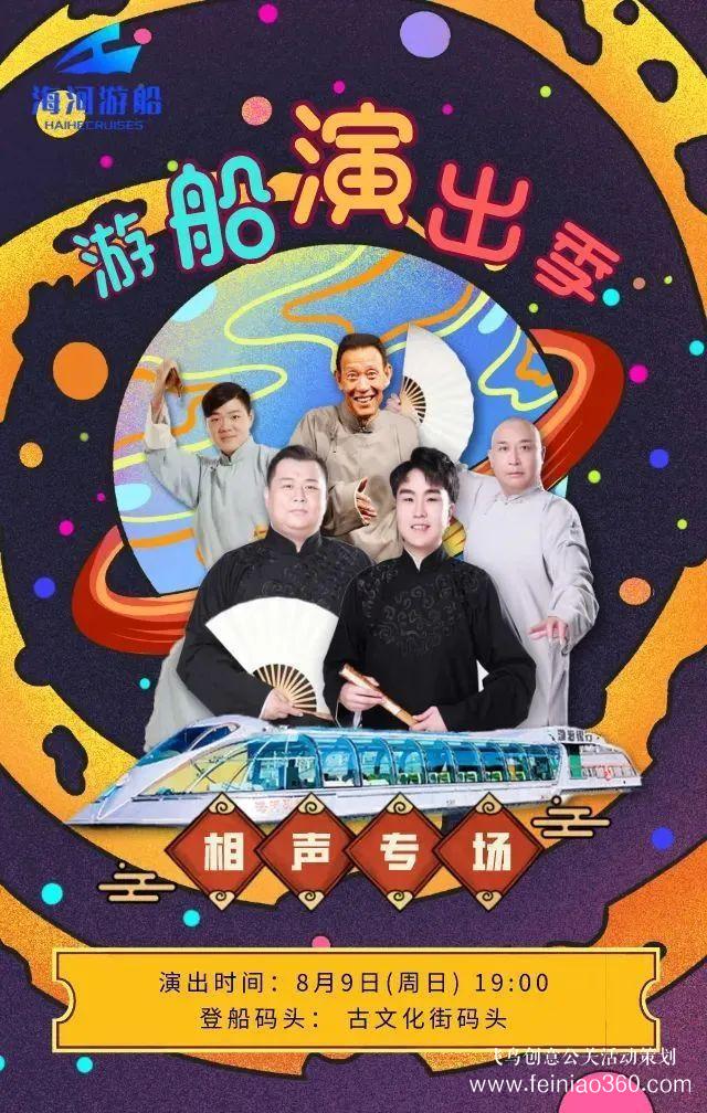 3大夜市開街+13場(chǎng)活動(dòng)！天津夜生活燃爆了