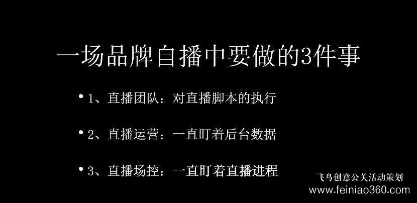 北京直播公司直播技巧 ‖ 品牌直播如何啟動，如何搭建直播運營體系