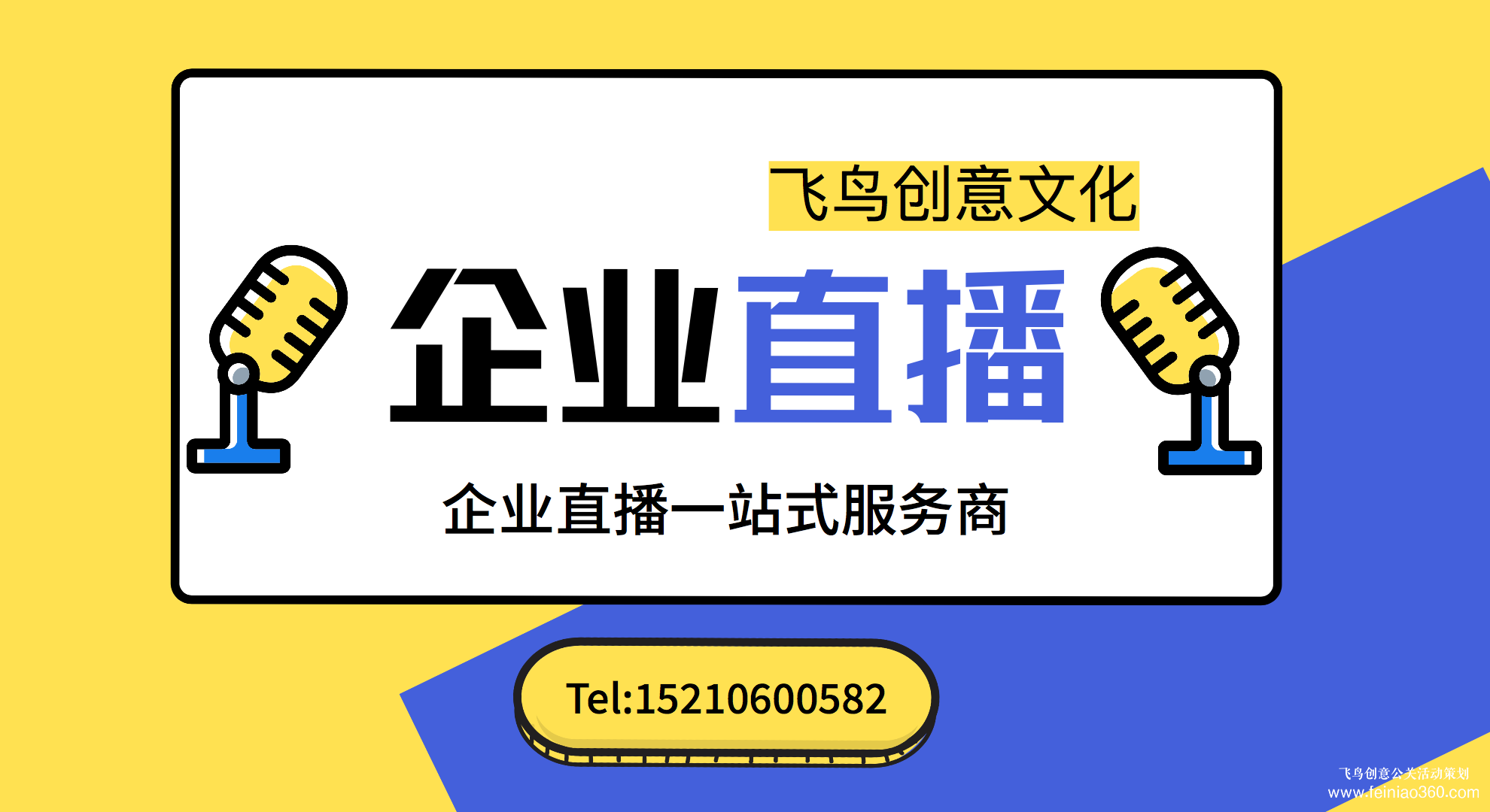 北京直播公司|直播間怎樣裝修才適合？