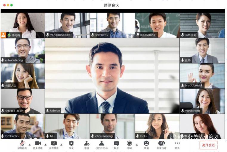 線上會議直播？ |飛鳥創(chuàng)意線上會議一站式服務(wù)商15210600582