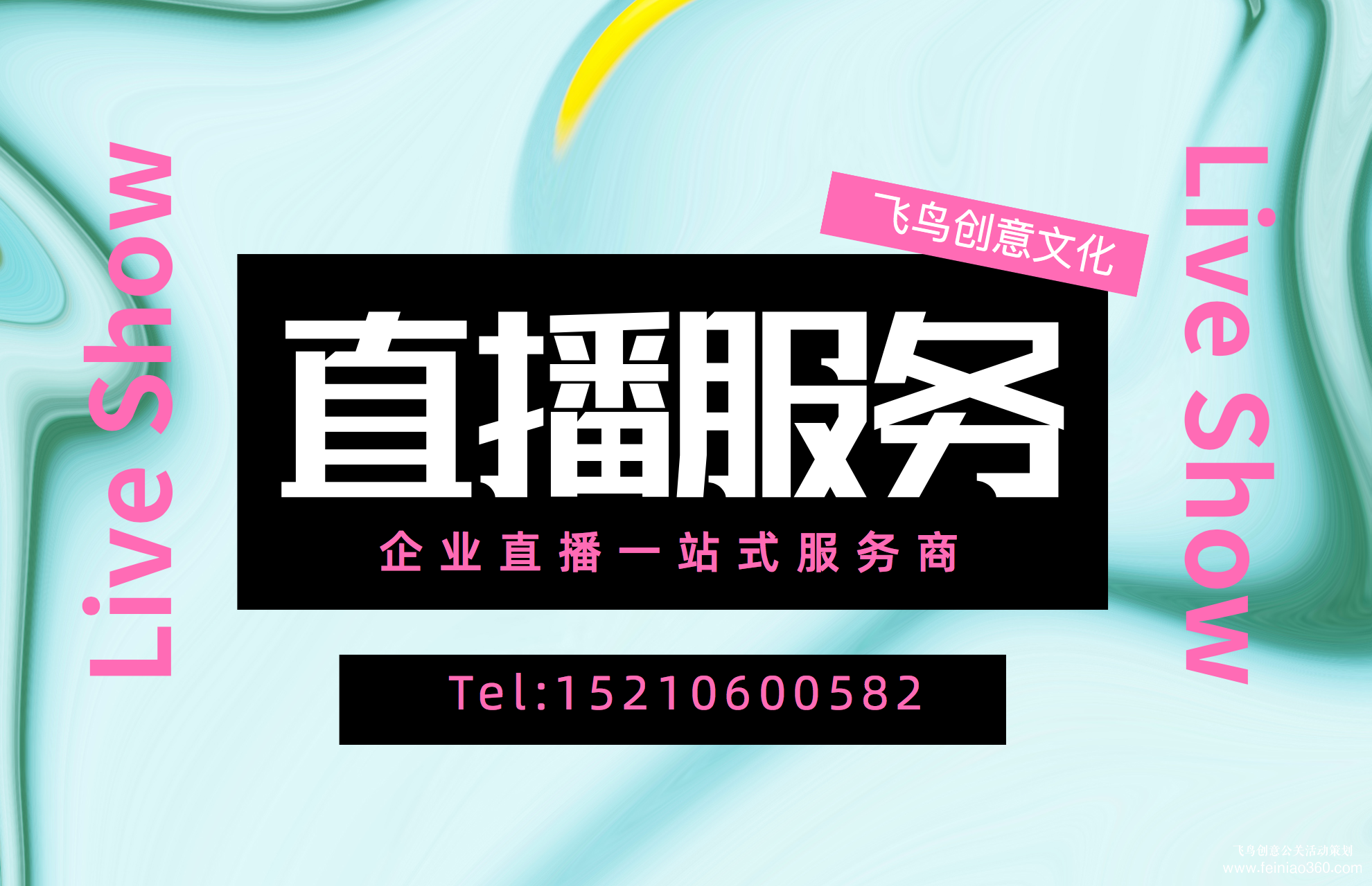 北京直播策劃|在線會議直播應(yīng)該怎么做？